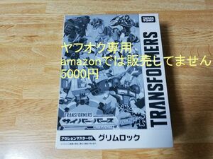 ☆即決 新品未開封 トランスフォーマー サイバーバース グリムロック Grimlock タカラトミーモール限定 BUMBLEBEE CYBERVERSE ADVENTURES