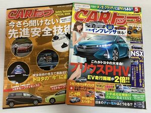 CARトップ 2016年5月 カートップ トヨタ 日産 ホンダ マツダ スバル 車雑誌