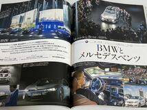 モーターマガジン 727 ニューモデル最新動向2016 //BMW vs メルセデスベンツ 3シリーズ 7シリーズ Cクラス Sクラス_画像8