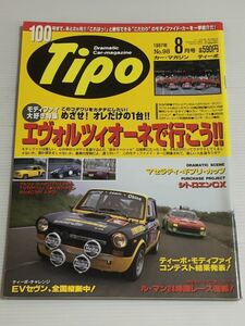 Tipo ティーポ 98 アウトビアンキA112アバルトラリー X1/9 アルピーヌA110 シムカ /マセラティ ギブリカップ/シトロエンCX