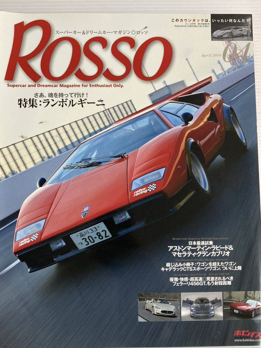 Yahoo!オークション -「カウンタック」(雑誌) の落札相場・落札価格 Yahoo!オークション -「カウンタック」(雑誌) の落札相場・落札価格