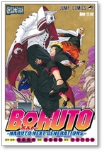 ■同梱送料無料■ ボルト 池本幹雄 [1-20巻 コミックセット/未完結] BORUTO NARUTO NEXT GENERATIONS ナルト 小太刀右京 岸本斉史_画像2