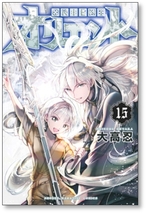 ■同梱送料無料■ オリエント 大高忍 [1-19巻 コミックセット/未完結]_画像5