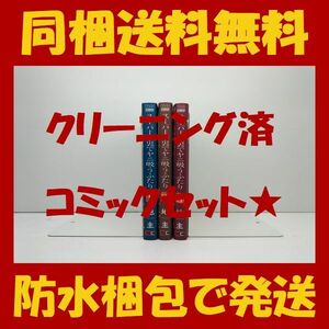 ■同梱送料無料■ スーパーの裏でヤニ吸うふたり 地主 [1-3巻 コミックセット/未完結]