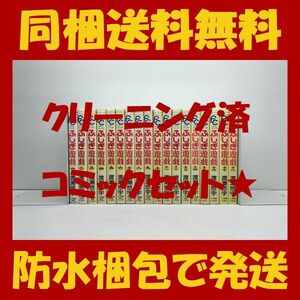 ■同梱送料無料■ ふしぎ遊戯 渡瀬悠宇 [1-18巻 漫画全巻セット/完結]