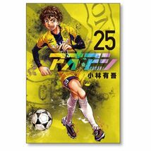 ■同梱送料無料■ アオアシ 小林有吾 [1-32巻 コミックセット/未完結]_画像2