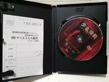DVD 少女惨殺-スワンズソング-_画像3