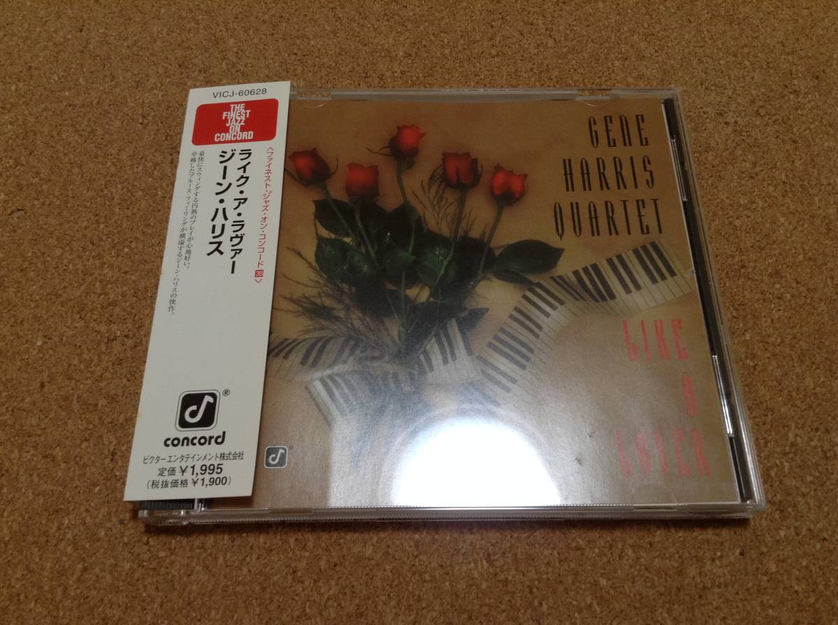 2023年最新】Yahoo!オークション -gene harris(音楽)の中古品・新品