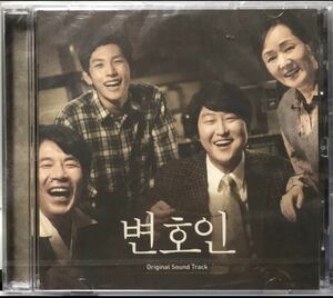 弁護人　OST 韓国映画　未開封CD ソン・ガンホ　イ・ジョンウン　イム・シワン　キム・ヨンエ　リュ・スヨン　プラケース割れアリ13