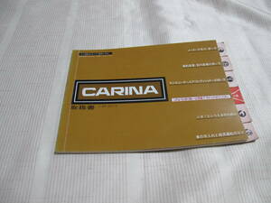*TOYOTA Toyota CARINA Carina инструкция, руководство пользователя *