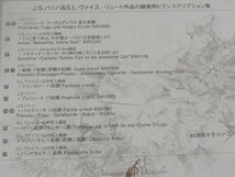 CD 杉浦菜々子 　J.S.バッハ&S.L.ヴァイス: リュート作品の鍵盤用トランスクリプション集_画像2