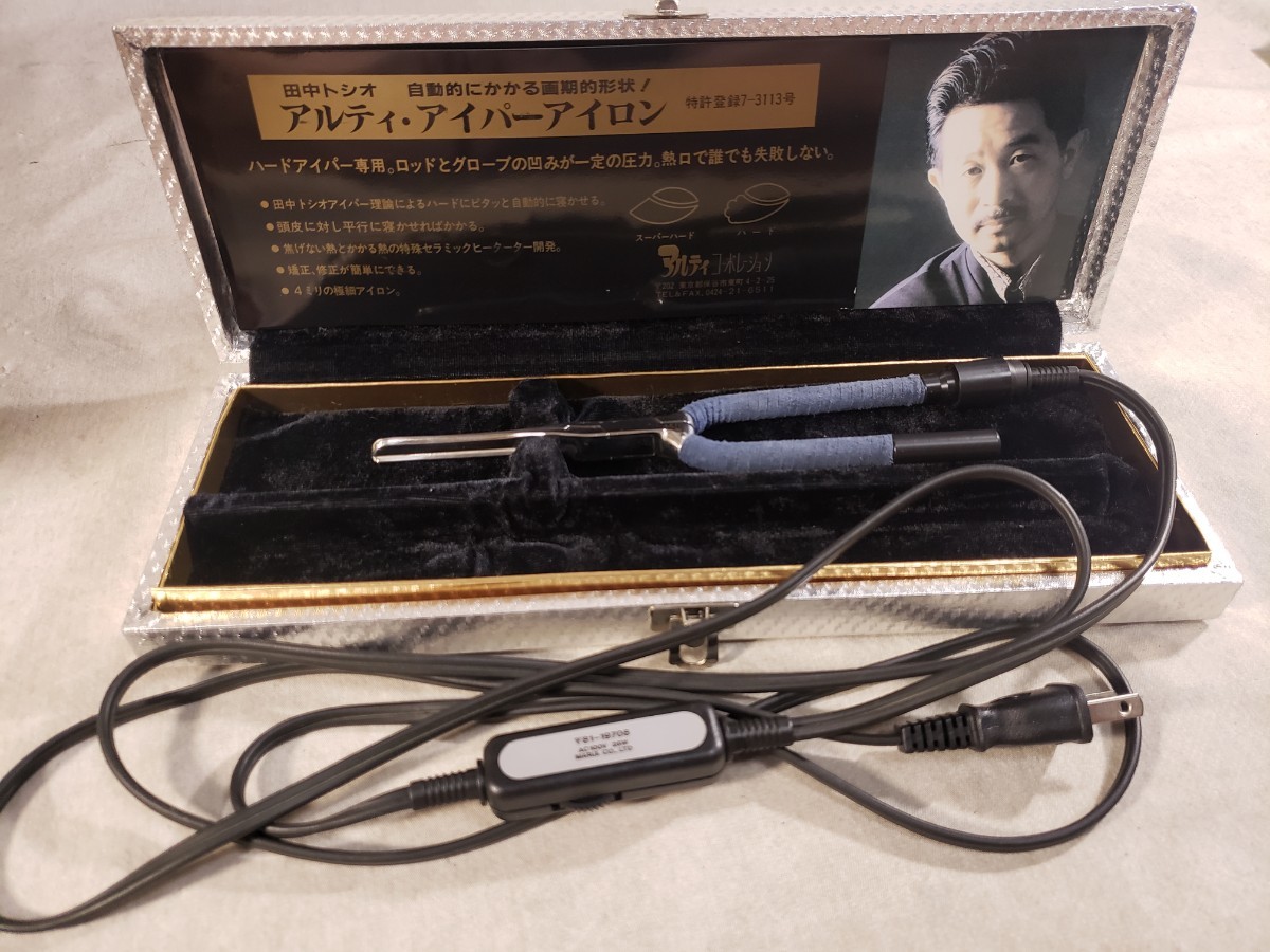 2023年最新】ヤフオク! -理容 アイロンの中古品・新品・未使用品一覧