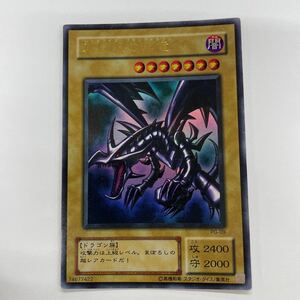 遊戯王 真紅眼の黒竜 レッドアイズブラックドラゴン ウルトラレア 遊戯王カード PG-09