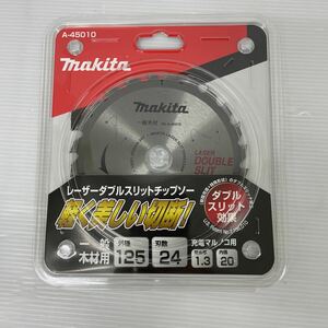 makita 一般木材用　125mm A-45010 チップソー レーザーダブルスリットチップソー　刃数24 刃先厚1.3 内径20