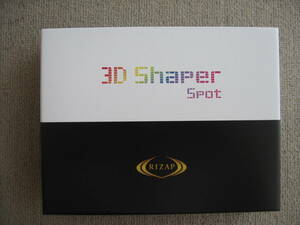 RIZAP ライザップ　 3D shaper spot 　　 
