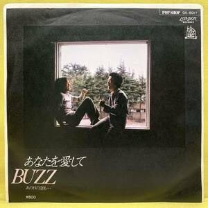 EP■BUZZ(バズ)■あなたを愛して/あの日の空も■吉田拓郎/石川鷹彦■'77■即決■レコード