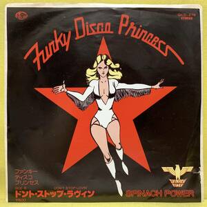 EP■スピニッヂ・パワー■ファンキー・ディスコ・プリンセス■'79■SPINACH POWER■即決■レコード■FUNKY DISCO PRINCESS