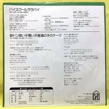 EP■イモ欽トリオ■ハイスクールララバイ■松本隆/細野晴臣■'81■即決■レコード■ハイスクール ララバイ_画像2