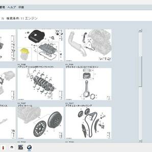 2024/4BMWディーラー診断機 ISTA4.46完全日本語ver ICOM A2 NEXT PCフルセットWIN11 コーディング MINI タイミングチェーン バルブシール2の画像5