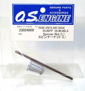 ☆OS スピンナーナット 1/4"-28(L) 25SF 25FX 32F...☆小川精機 GP 飛行機 エンジン スケール グロー プロペラ