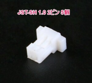 ☆RGK JST-SH 2ピンプラグ＆チップ オス(5P)☆CC3D naze32 betaflight フライトコントローラー ドローン