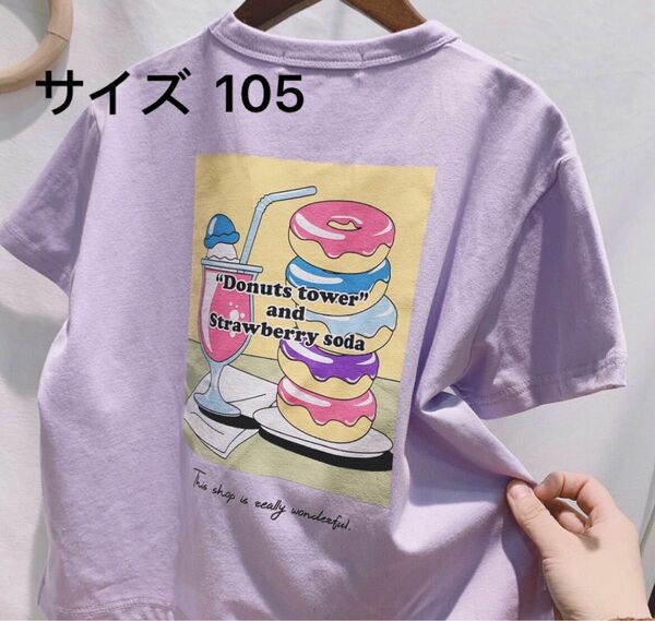 新品 Right-on MPS Tシャツ キッズ 子供用105㎝