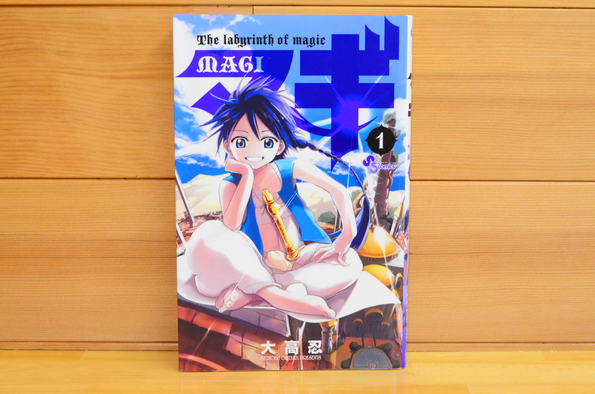[Free Shipping] Magi ① First Edition, Autographed book with handwritten illustrations/Shin Otaka/Shonen Sunday Comics, comics, anime goods, sign, Hand-drawn painting