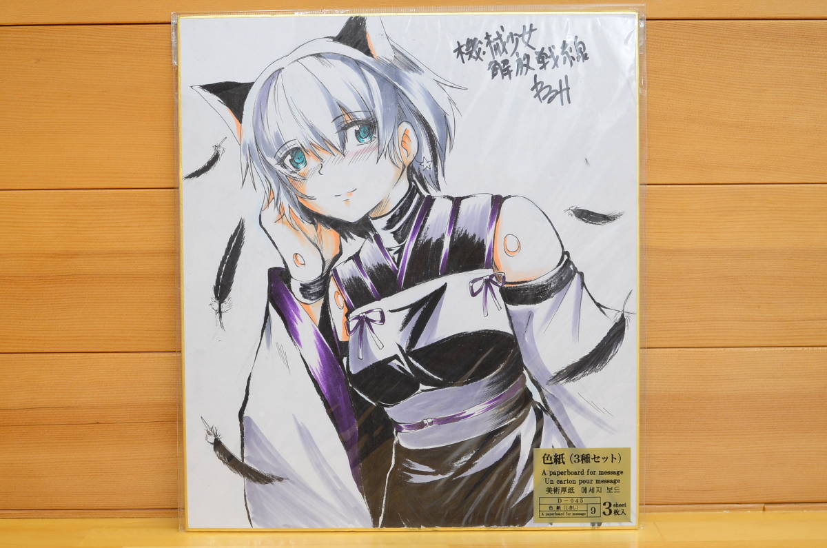 [Free Shipping] Doujin Handwritten Illustration (Handwritten) Shikishi/Original 5, comics, anime goods, hand drawn illustration