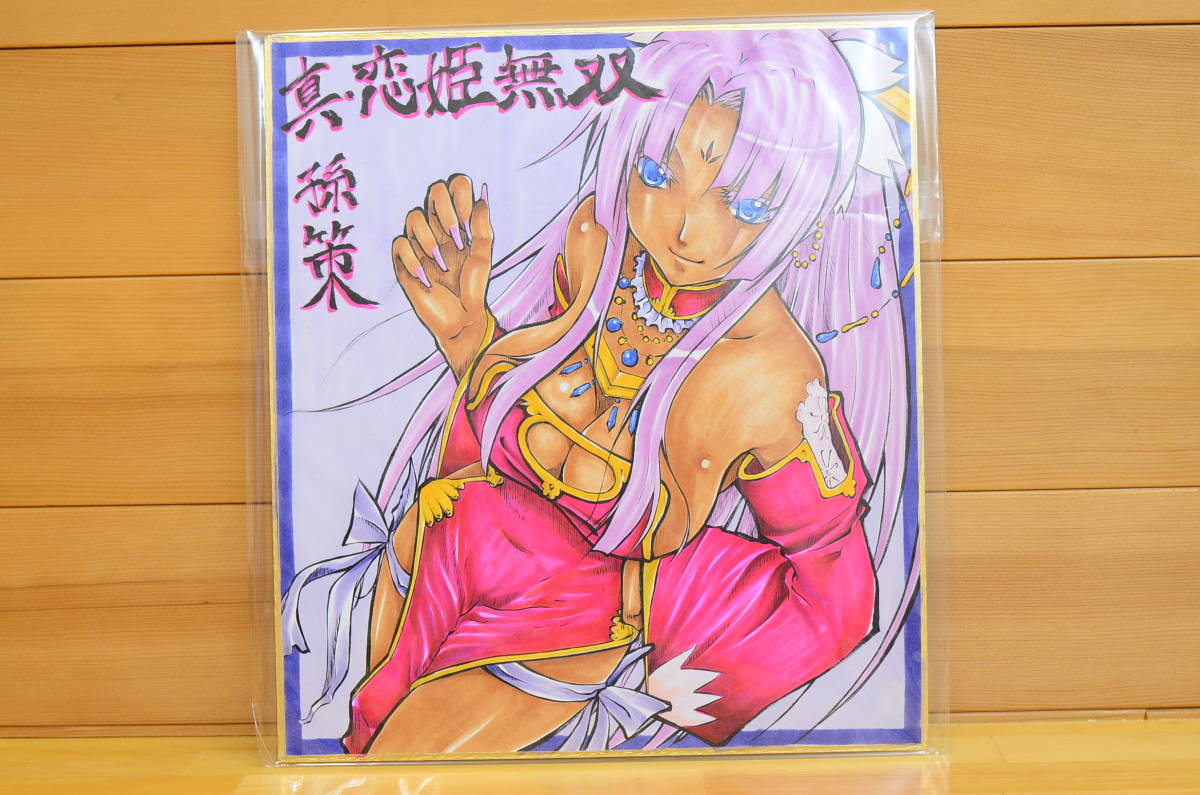 [Free Shipping] Doujin handwritten illustration (handwritten) colored paper/Shin Koihime Musou/Sonsaku, comics, anime goods, hand drawn illustration