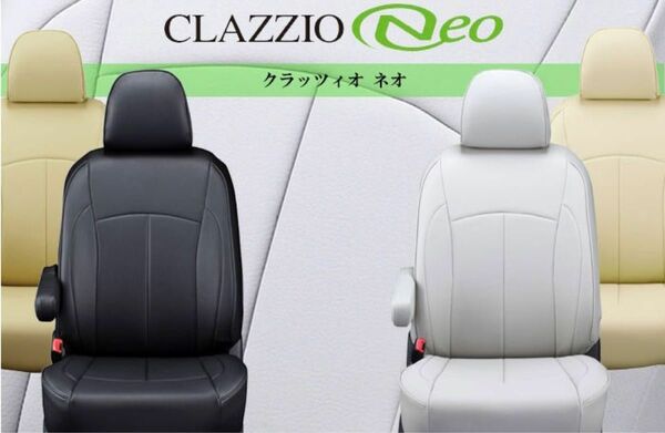 Clazzio☆ シートカバー☆ステップワゴン☆クラッツィオ