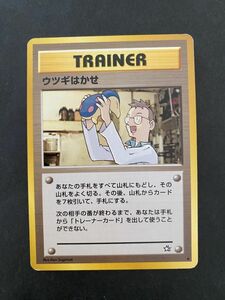 即決　ポケモンカード　旧裏面　旧裏 　neo1弾　ウツギはかせ　トレーナー