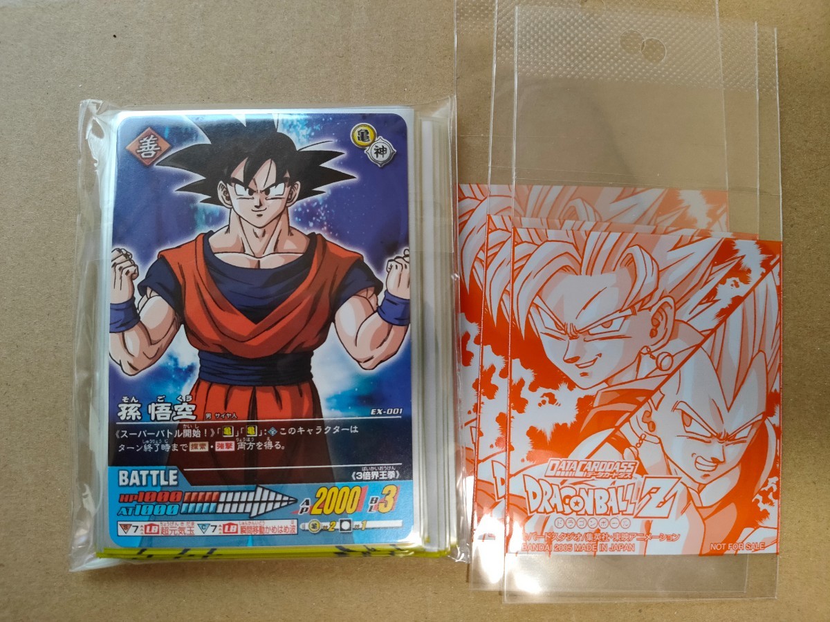 ヤフオク!  ドラゴンボール 当選ドラゴンボールカードダス