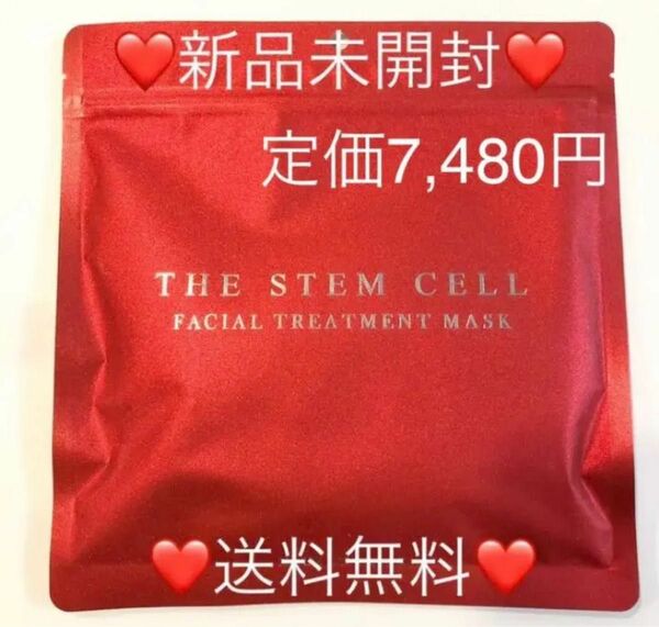 THE STEM CELL 高級トリートメントマスク フェイスマスク