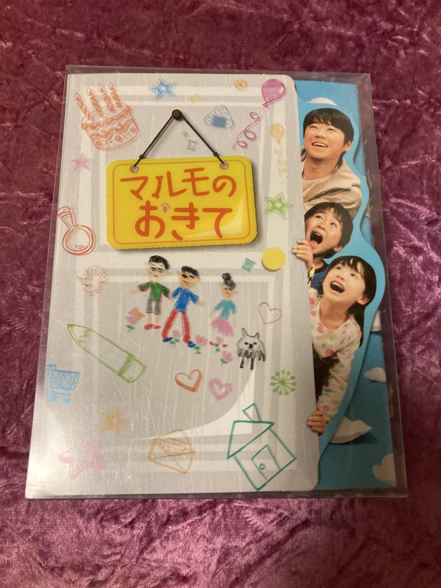 2023年最新】Yahoo!オークション -マルモのおきて dvdの中古品・新品