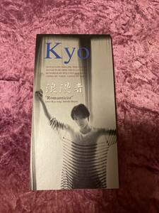 Kyo 8cmシングルCD 　浪漫者（Romanticist）/D'ERLANGER/DIE IN CRIES/BUG