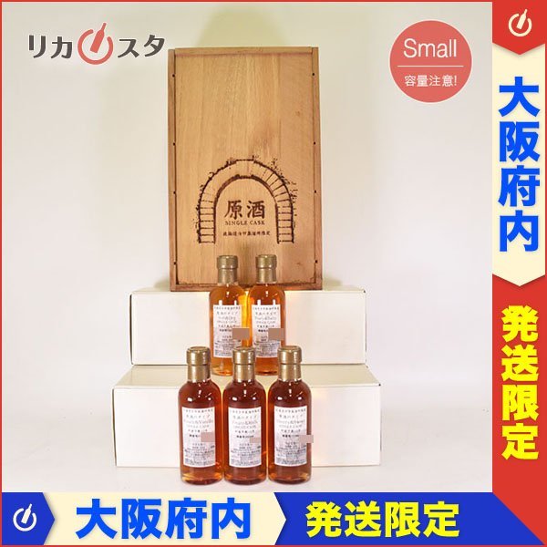 ヤフオク! -「余市 12年」(飲料) の落札相場・落札価格