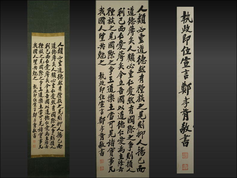 ヤフオク! -「掛け軸 書家」の落札相場・落札価格