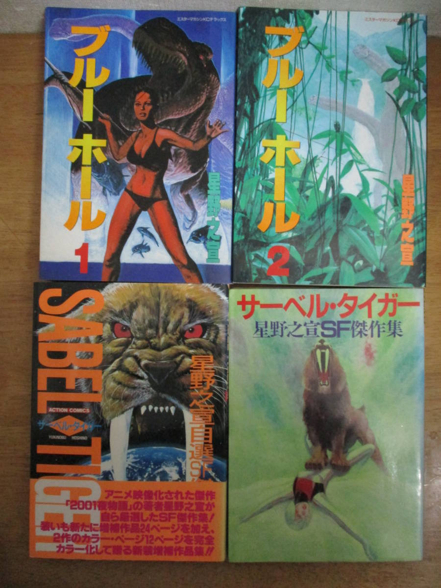 年最新ヤフオク! #ブルーホール本、雑誌の中古品・新品・古本一覧