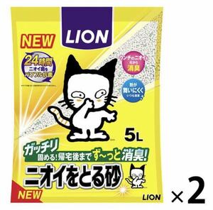  postage included *LION odour ... sand 5L×2 sack set * cat sand 