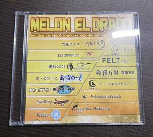 MELON EL DRADO メロンブックス限定配布特典CD　IOSYS FELT 六弦アリス　あ～るの～と　暁records IRON ATTACK！　東方project　同人