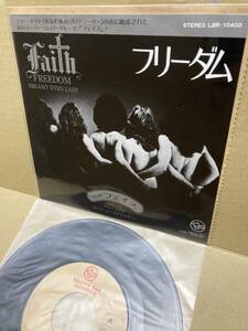 美盤7''！フェイス FAITH / FREEDOM フリーダム Toshiba LBR-10400 国内盤 FUNK45 DRUM BREAKS FUNKY HARD ROCK B-BOY HIP HOP 1973 JAPAN