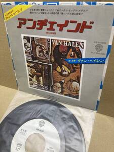 PROMO！美盤7''！ヴァン・ヘイレン Van Halen / Unchained アンチェインド Warner P-1553W 見本盤 戒厳令 FAIR WARNING SAMPLE 1981 JAPAN