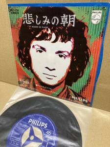 稀7''！ミシェル・サルドゥー Michel Sardou / Et Mourir De Plaisir 悲しみの朝 Philips SFL-1328 国内 J'habite En France CHANSON JAPAN