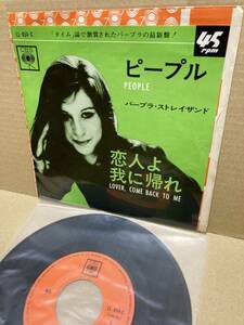 稀7''！バーブラ ストライサンド Barbra Streisand / People ピープル Columbia LL-654-C 国内盤 ヴォーカル VOCAL45 1964 JAPAN 1ST PRESS