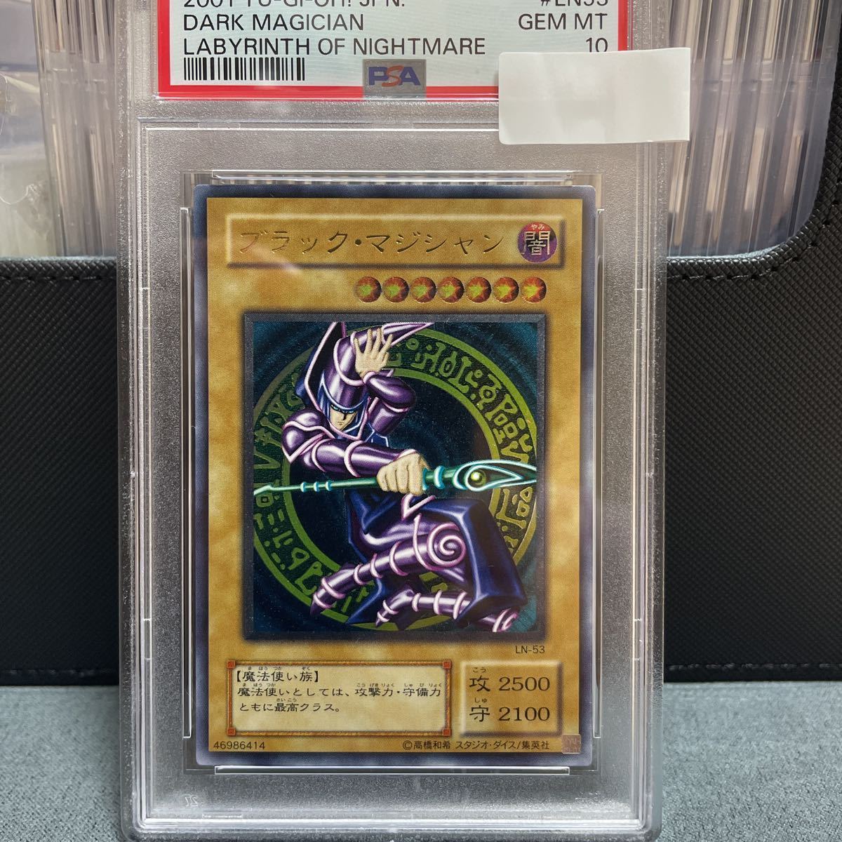 ヤフオク! -「ブラックマジシャン レリーフ psa10」の落札相場・落札価格