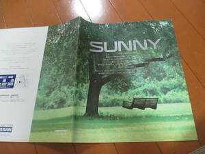  дом 21980 каталог # Nissan #SUNNY Sunny #1992.11 выпуск 38 страница 
