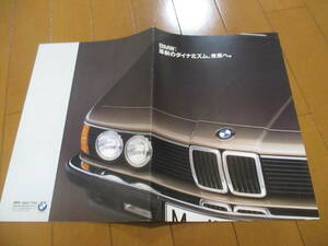  house 22024 catalog #BMW# line-up # Showa era 61.2 issue 14 page 