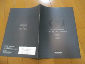 家22030　カタログ　■中一光学■　ZHONG　YI　OPTICS　レンズ■2020.2　発行26　ページ