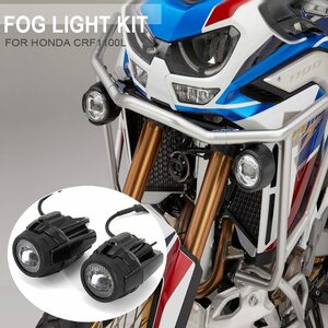 バイク フォグランプ ホンダ CRF1100L CRF 1100L CRF1100 LアフリカツインLED補助フォグライトドライビングランプ