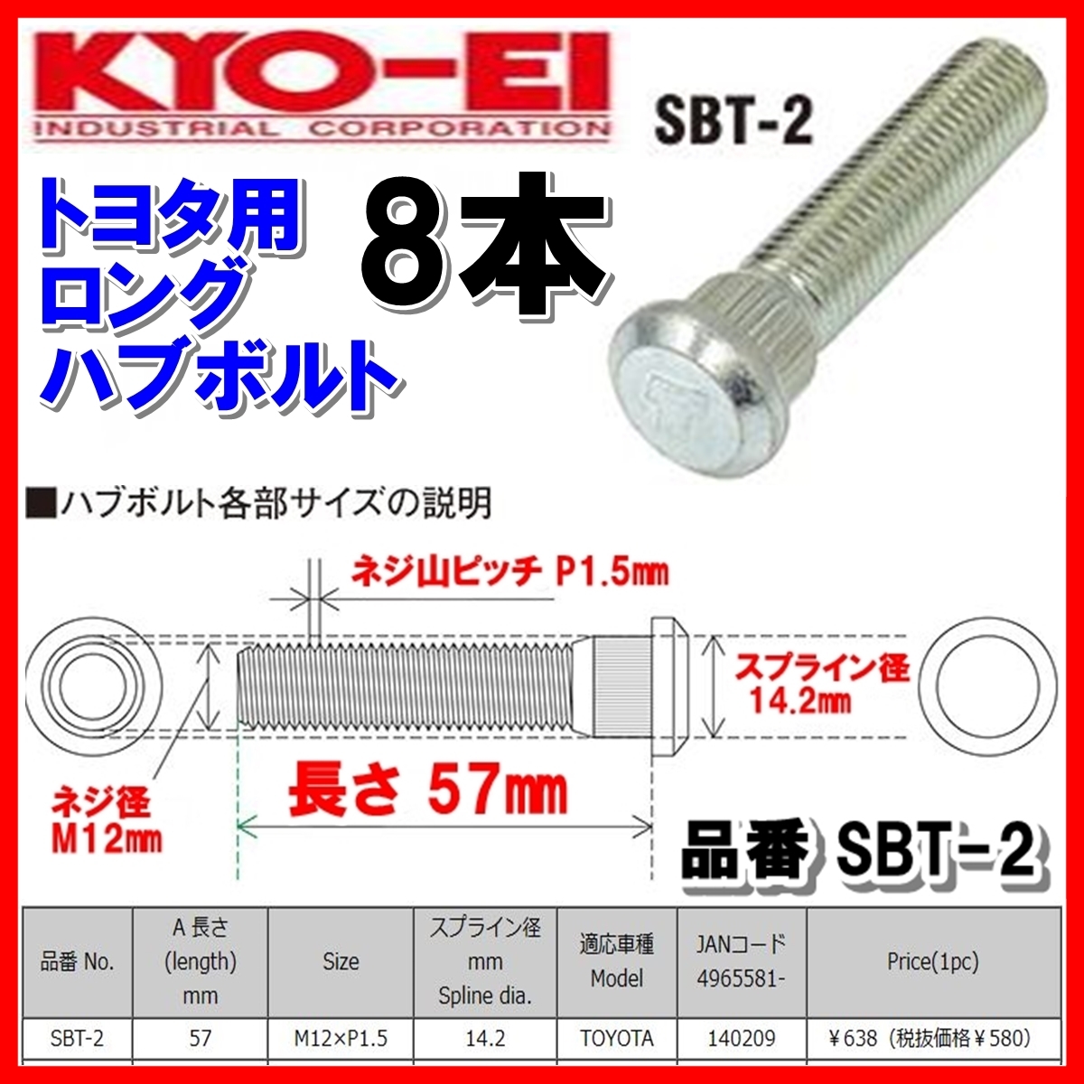 ヤフオク!  ハブボルト ロングの落札相場・落札価格